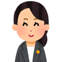 社会保険労務士